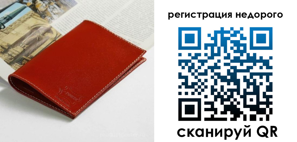 прописка регистрация в Подпорожье