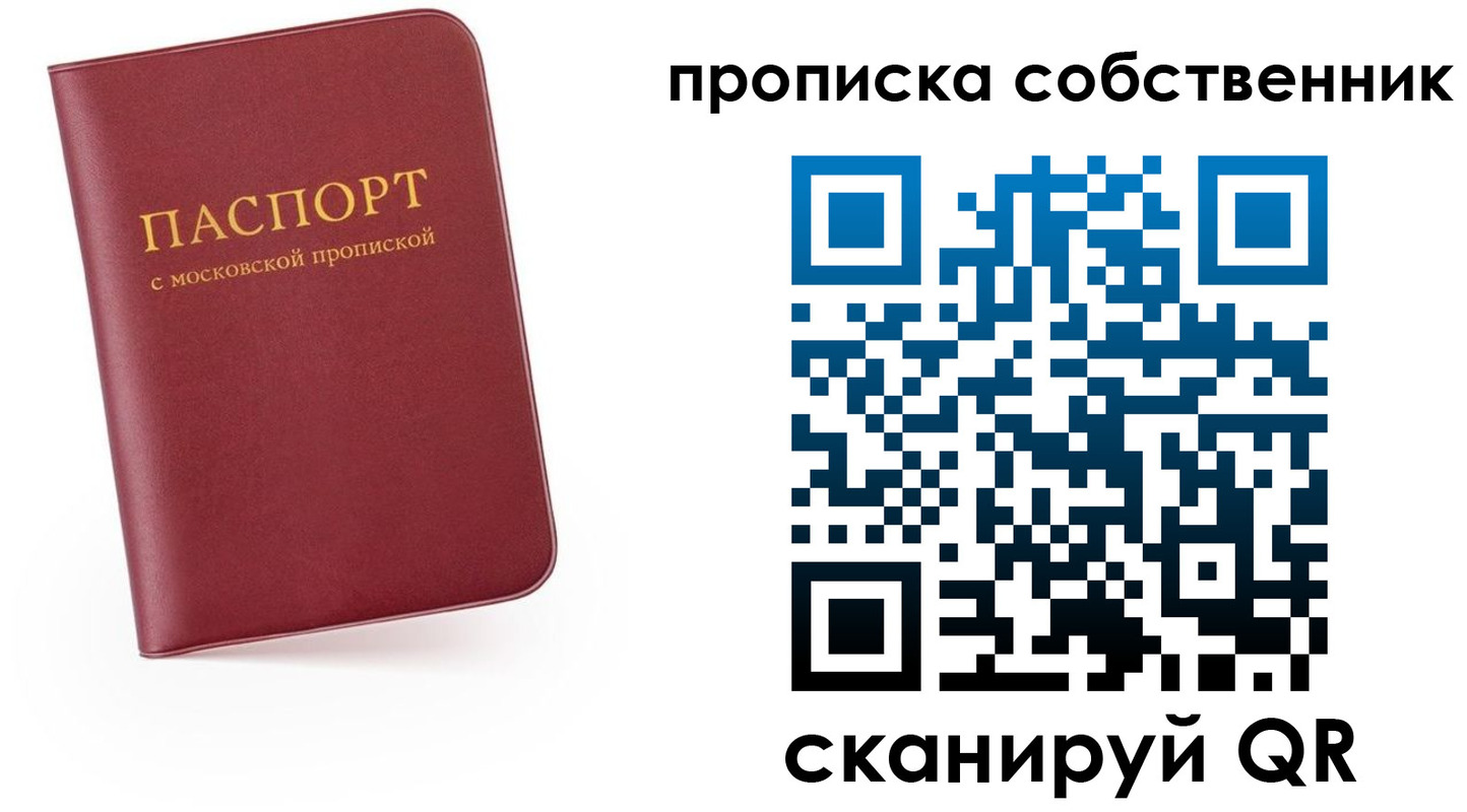 временная регистрация в квартире в Подпорожье