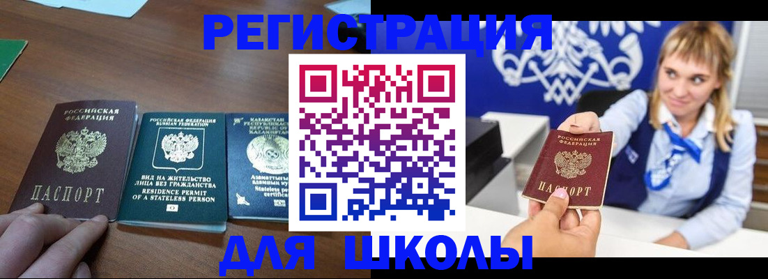 прописка для военкомата в Подпорожье