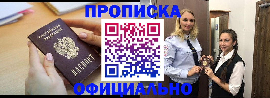 прописка иностранных граждан в Подпорожье