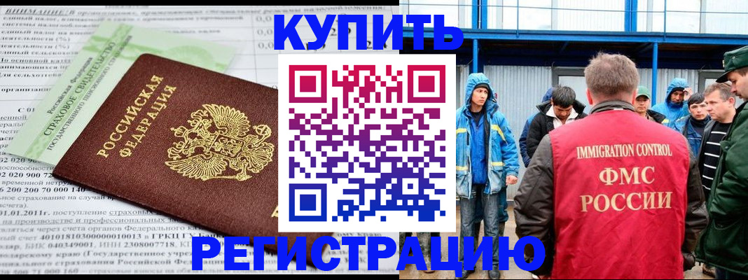 временная регистрация для школы в Подпорожье