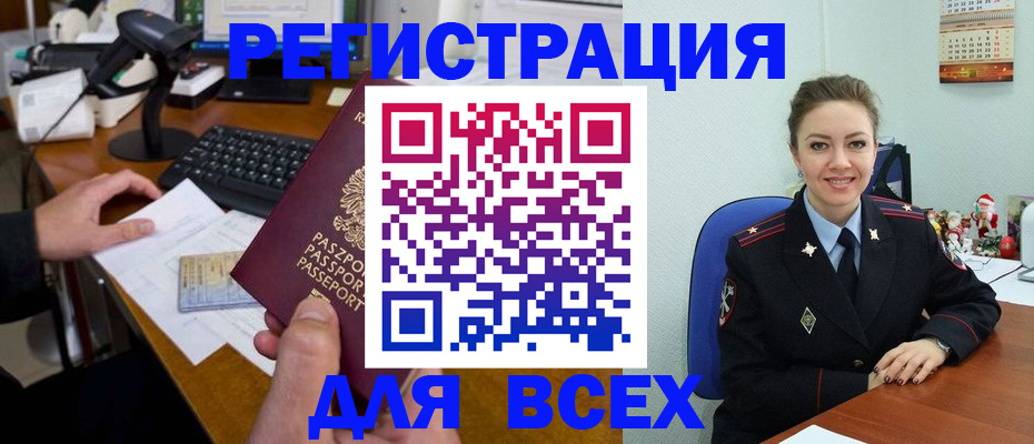 временная регистрация 2025 в Подпорожье