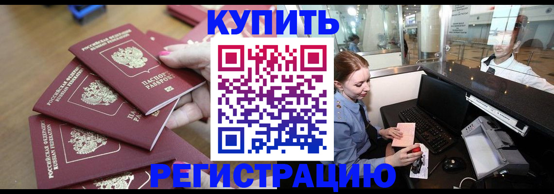 временная регистрация 2025 в Подпорожье